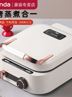 多功能电饼铛料理锅家用火锅烧烤烤鱼煎烤盘涮肉煎炸W蒸煮炒一体