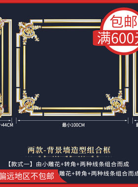 欧式背景墙造型框PU线条转角雕花组合白色装N饰整体电视墙角花线