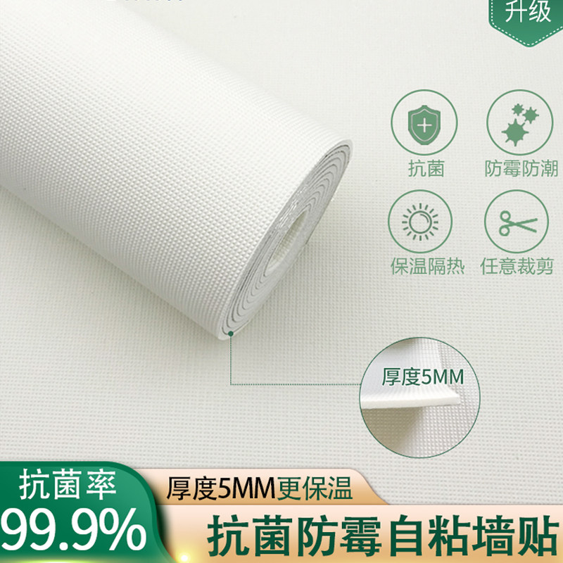 保暖墙纸自粘防霉防潮减少冷凝水结水掉皮K保温防风墙贴纸壁纸抗