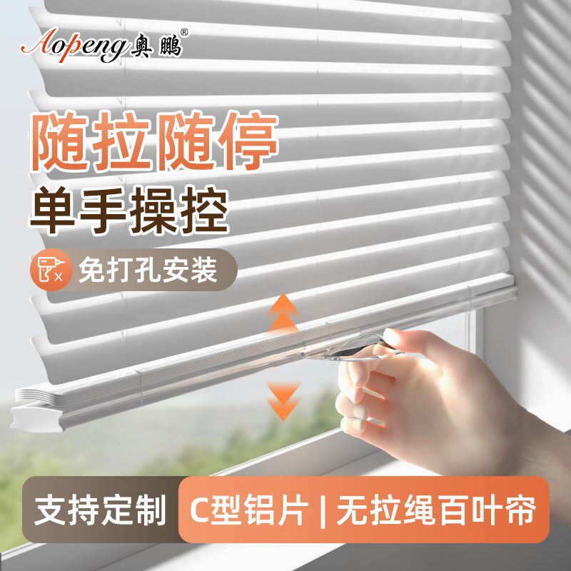 无绳推拉铝百叶窗帘免打孔浴室厨房遮光升L降卷帘卫生间窗户遮挡