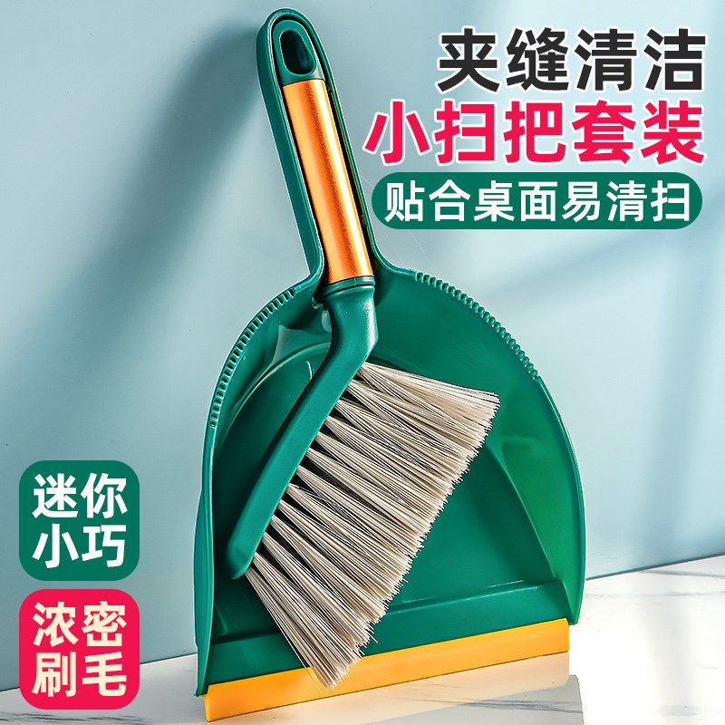 桌面扫把簸箕套装灰层毛刷家用儿B童塑料软毛小簸箕迷你扫帚笤帚T
