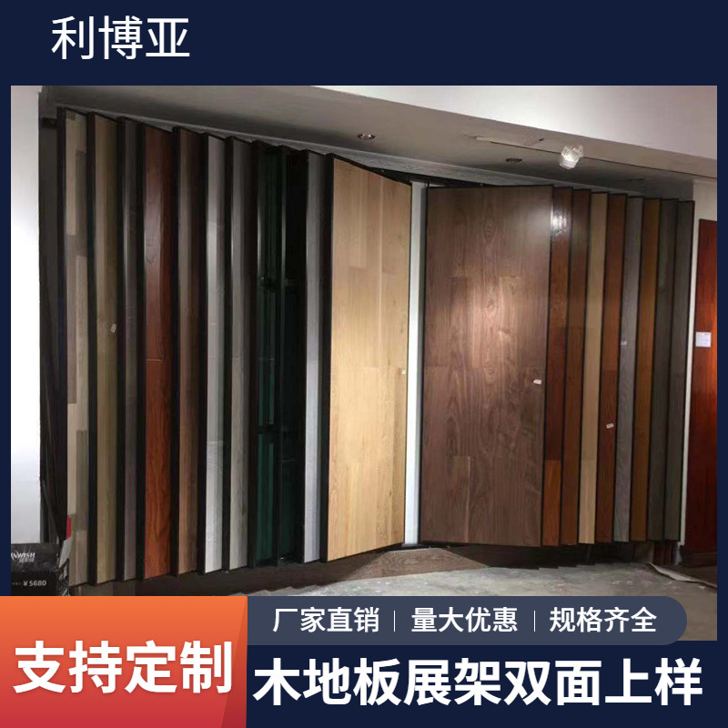 2026木地板展示架o翻页壁纸壁纸展架涂料展示架瓷砖石材翻转架子