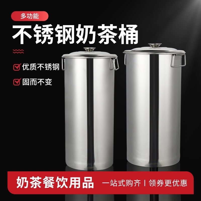 加厚不锈钢奶茶桶长桶加深带盖大容量汤桶奶O茶店商用煮珍珠专用