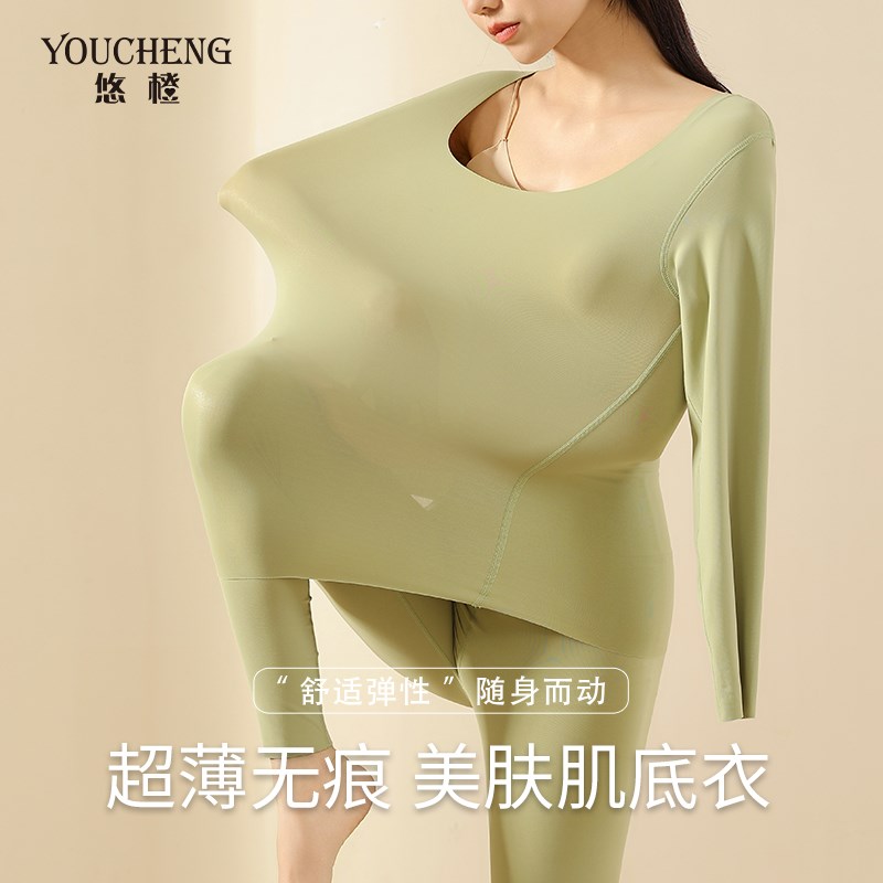 女低领超薄款隐形紧身保暖内衣秋衣秋裤套装O打底肌底衣恒温发热