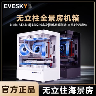支持240水冷全景玻璃电脑机箱 透明侧板MP-ATX中塔式机壳