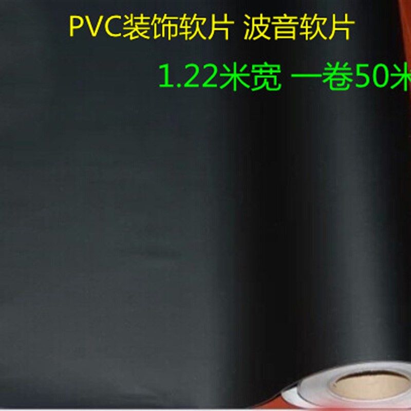 PVC波音软片加厚黑色冰晶画背板防潮G自粘膜 冰晶画耗材无框画耗