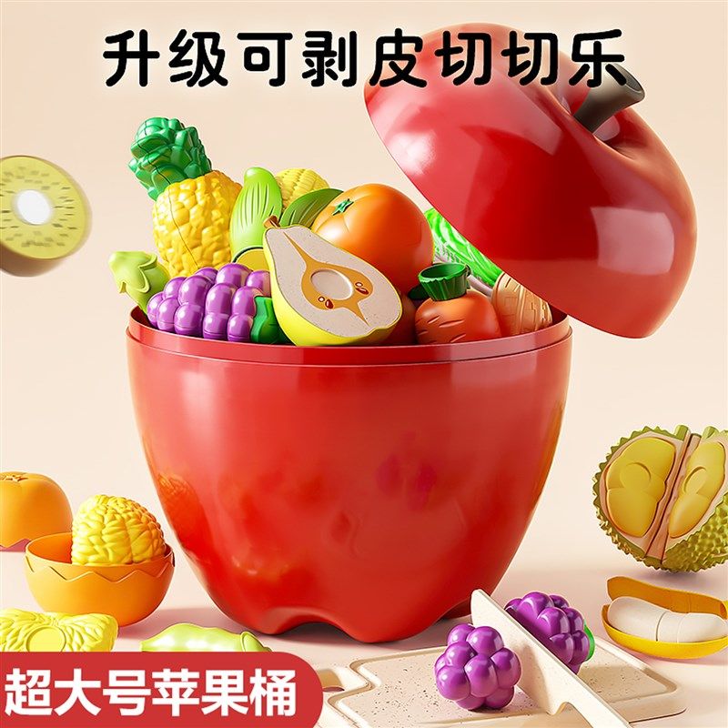 儿童水果蔬菜切切乐玩具彷真厨房宝宝扮家家酒N婴儿益智可啃咬男