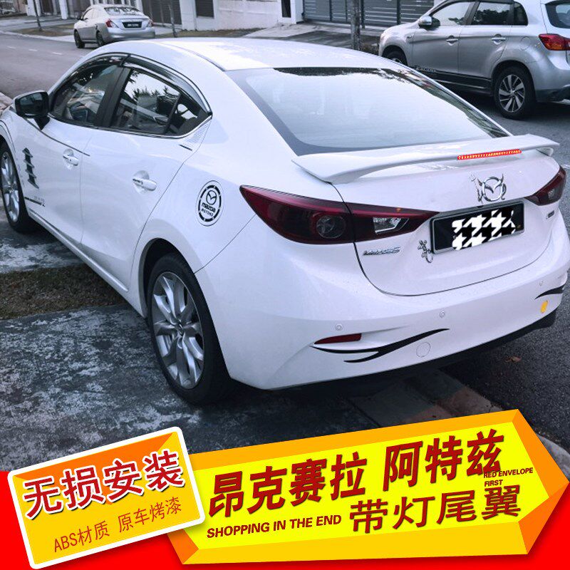 14-19马自h达3昂克赛拉尾翼15-21阿特兹改装尾翼烤漆带灯定风翼装