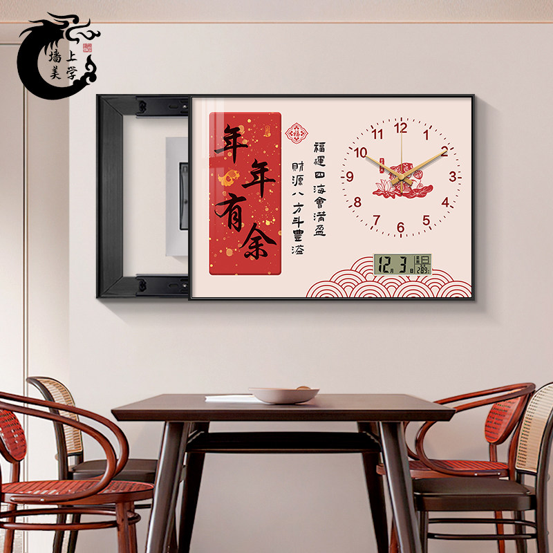 年年有余电表箱装k饰画带钟表免打孔配电箱遮挡电闸盒子电源总开