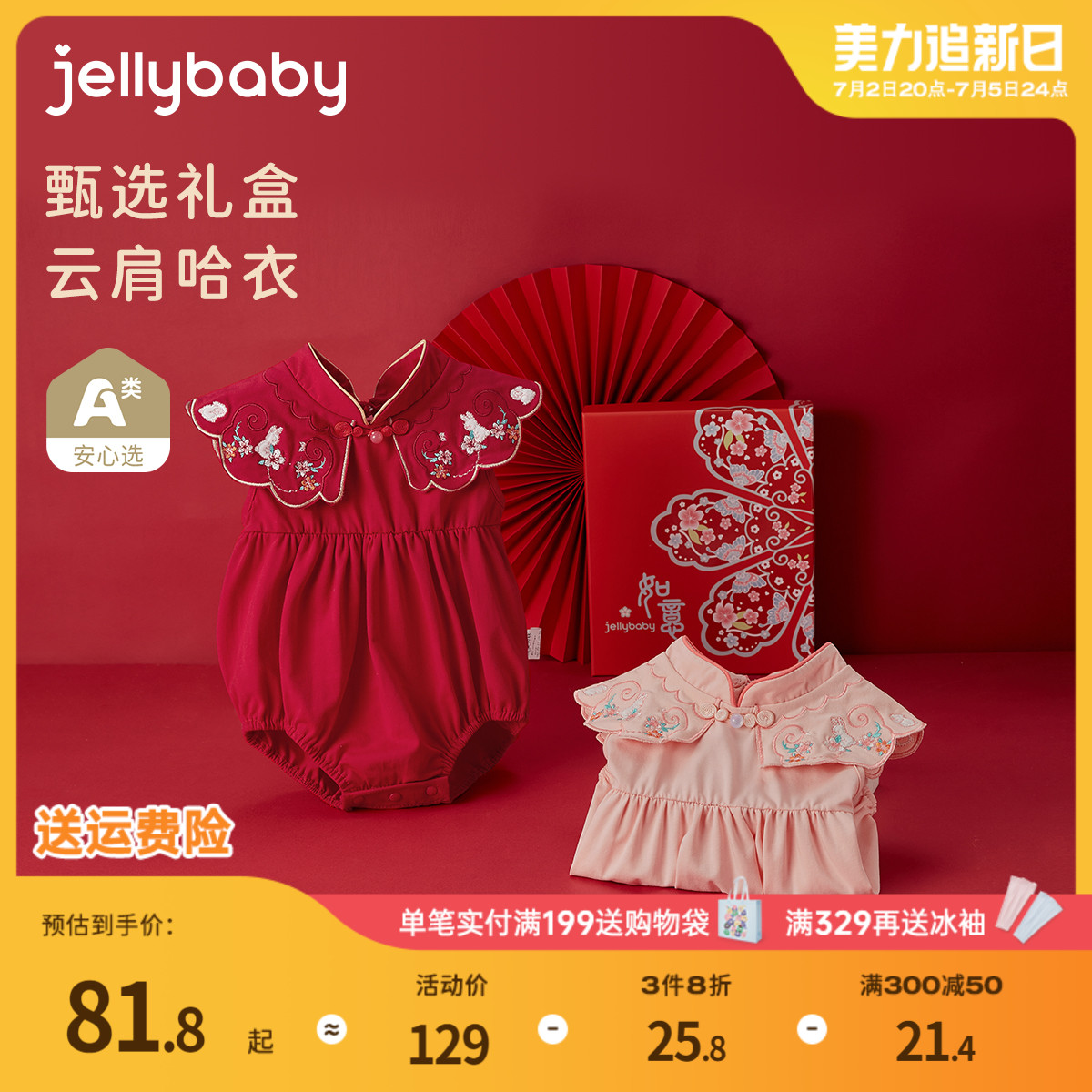 包屁衣新生婴儿幼k童国潮连体衣抗菌女宝周岁爬服礼盒宝宝三角哈