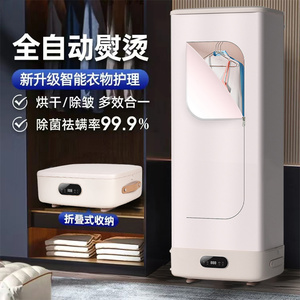全自动蒸汽挂烫机衣物护理三档调温除皱 P立式智能熨烫机家用