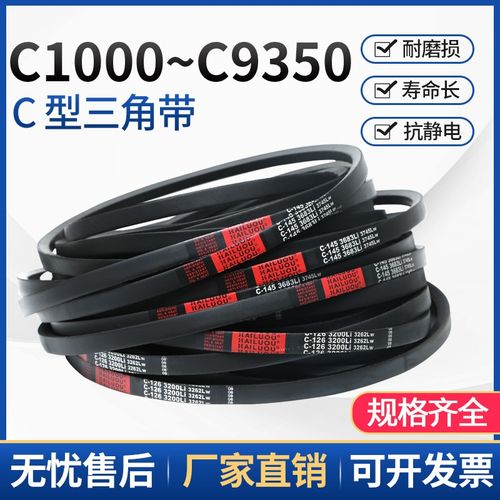三角带C型皮带C3708-C5232通风D机皮带空压机皮带A型B型工业传动
