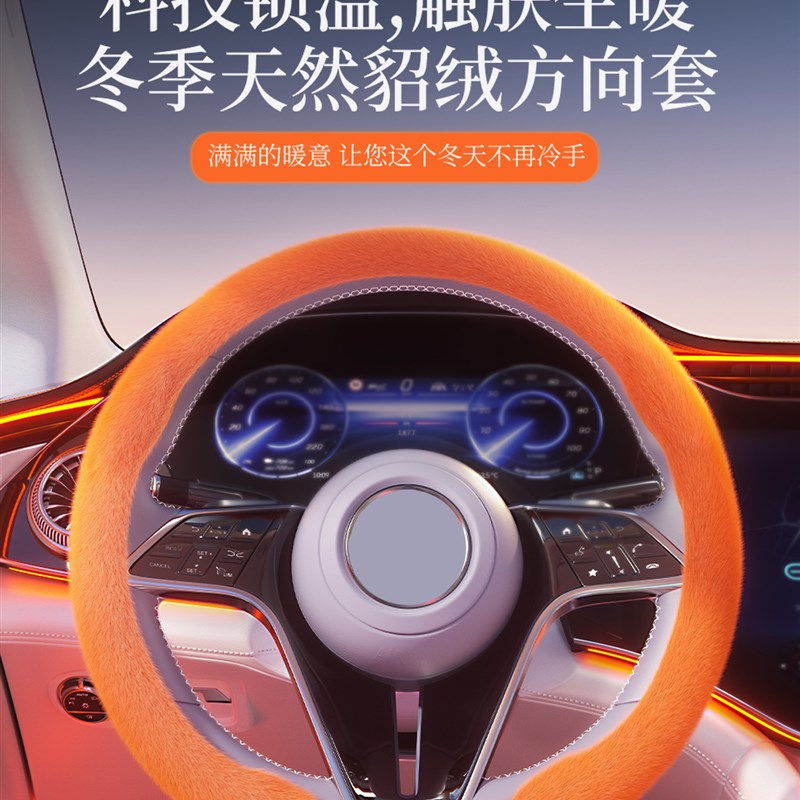 冬季毛绒方向盘套2025新款超薄汽车把套防滑加热保暖Y全包款保护