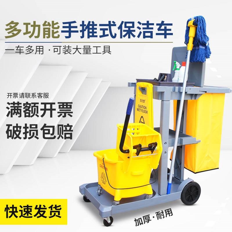 。白云清洁车保洁车多功能手推车宾馆客房多用途工V具车手推式杂