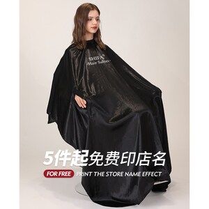 高档理发围布专业发廊专用美发围裙剪头发衣定制店LOGYO不沾发网