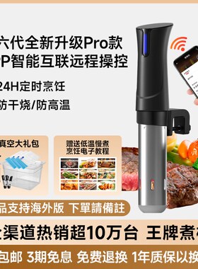 家用商用低温慢煮机sous vide水浴舒肥棒N牛排恒温解冻分子料理机
