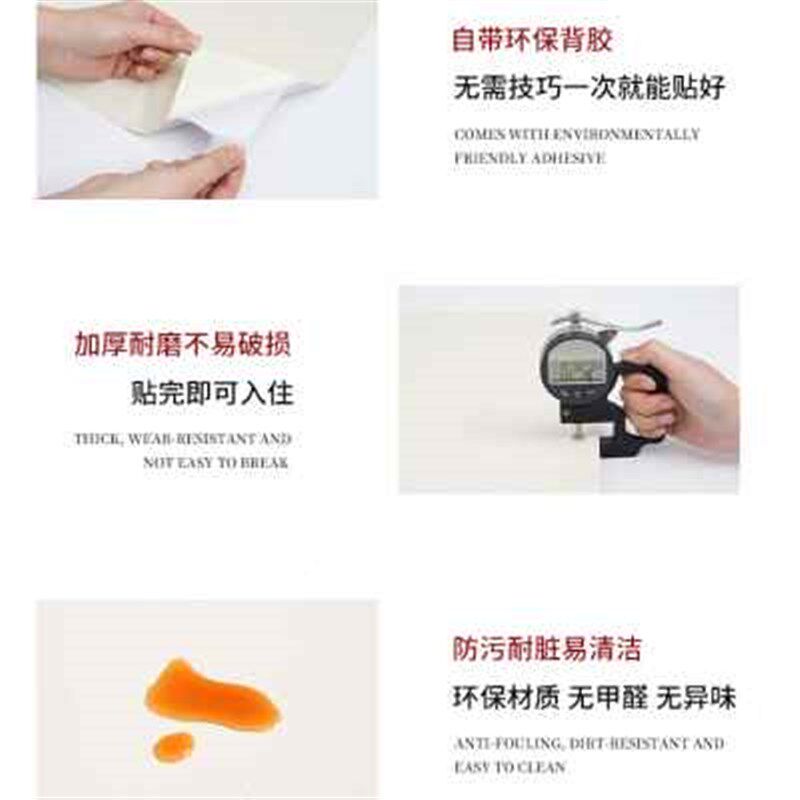 白色墙纸自粘房间卧室墙壁墙贴壁纸防水防潮背Q景墙面墙贴纸贴墙
