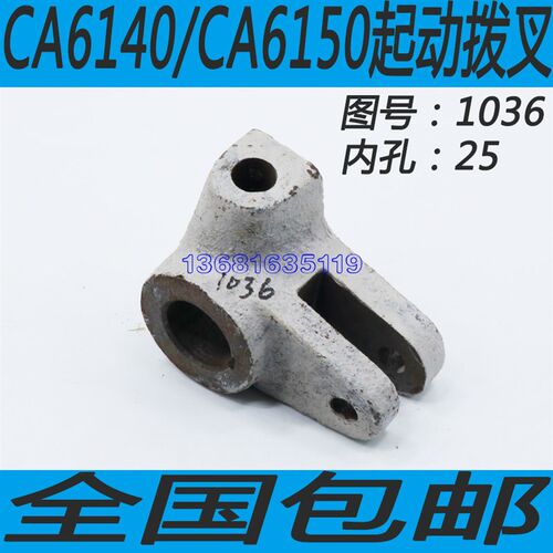 沈阳CA6140/CA6m150车床操纵手柄座沈阳CA6240/CA6250车床手柄座