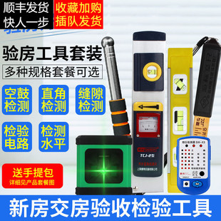 验房工具套装响鼓检测空鼓锤相位B验电器装修验收瓷砖伸缩锤直角