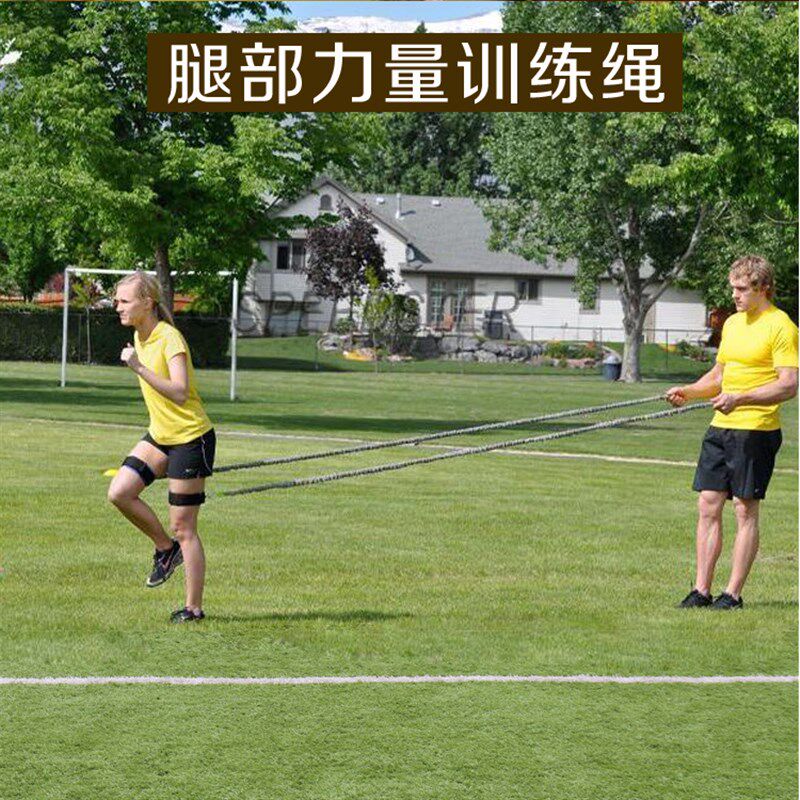 蹭摆训练带 田径大腿力量训u练阻拉弹力绳 双人腿部力量速度训练