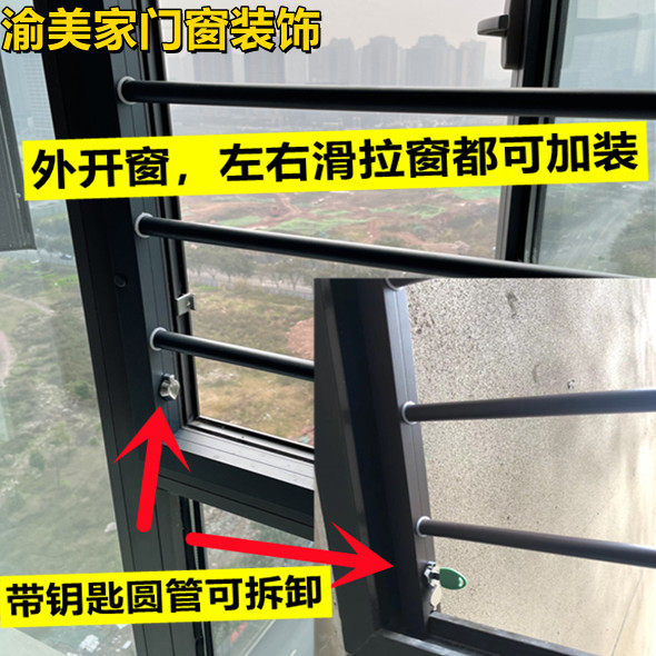 楼房阳台高层室内k飘窗卧室内开窗户安全防护栏条儿童防坠落防盗