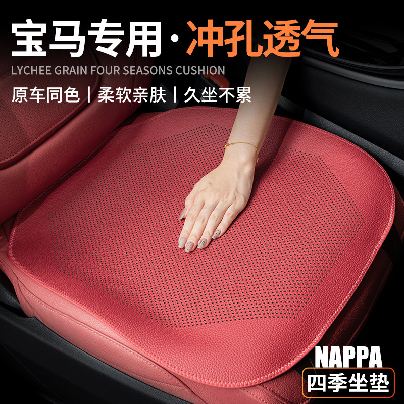 BMW3系5系i3汽车坐垫冬季X1X3X4X5?M椅垫主驾驶後排一体车载座垫