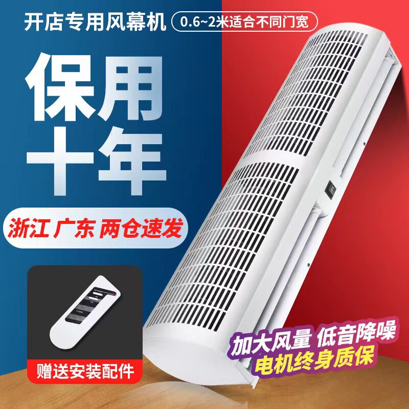 风幕机商用静音1.5米1r.8米2m餐饮店商铺电梯风帘机门口风机空气
