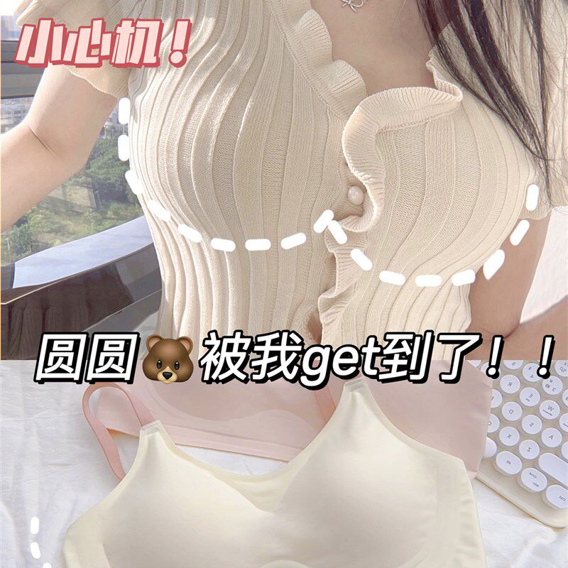 草莓酸奶 无痕内衣女小胸聚拢y显大无钢圈防下垂胸罩果冻条软支撑
