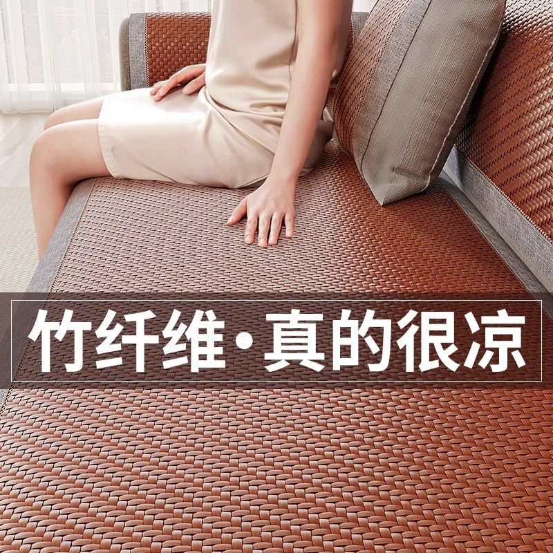 竹纤维藤席沙发垫新款20t24夏季夏天款凉席坐垫子防滑冷感凉垫定