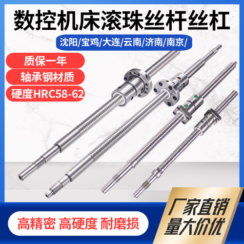 研磨滚珠丝杆丝杠数控机床xz轴加工中心K丝杆车床滚珠丝杠螺母套