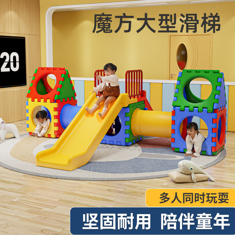 滑滑梯儿童城堡滑梯室内室外大型D幼儿园游乐场设备拼装积木玩具