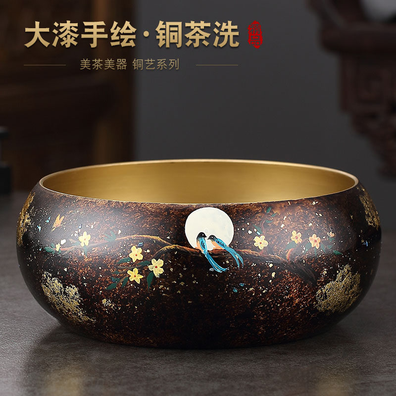 漆彩纯黄铜茶洗大号洗q茶碗特大家用笔洗茶具配件茶道零配水盂水