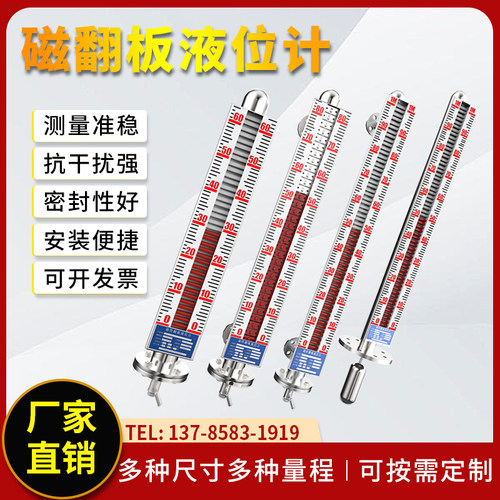 uhz磁翻板f液位计磁性浮子开关液位计带远传锅炉水位计侧装高温