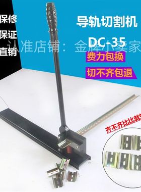 导轨切断器铁铝卡轨切割器卡钢铝铁制轨J剪切断钳手动剪刀钳道割