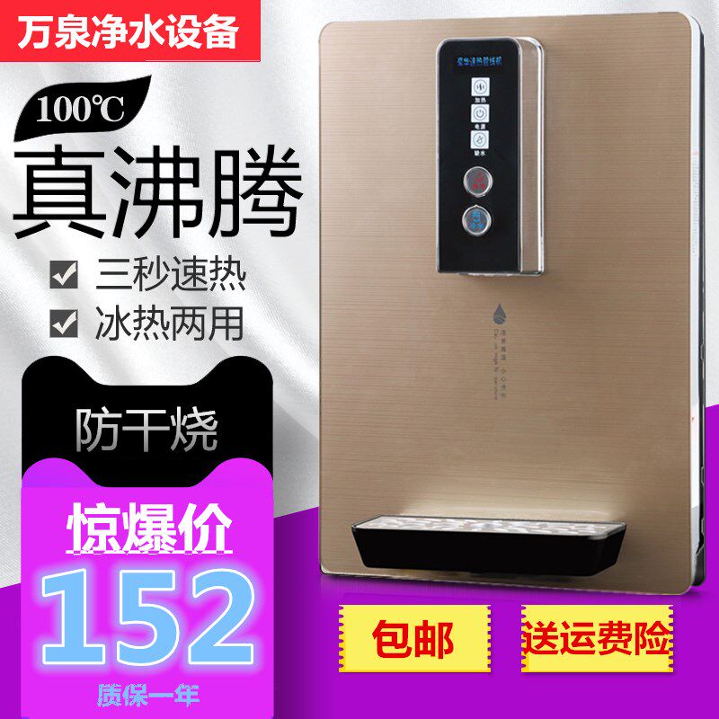 新品管线机d壁挂式温热型速热无胆迷你家用直饮机开水机即热饮水