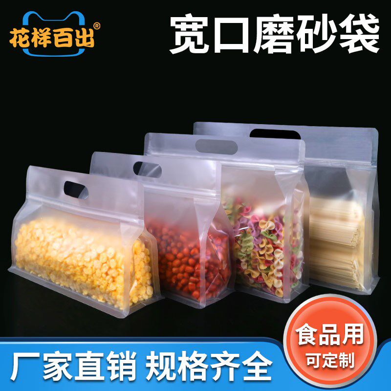 手提磨砂自封袋密封口袋子食品包装袋塑料分装袋T花茶叶礼品袋定