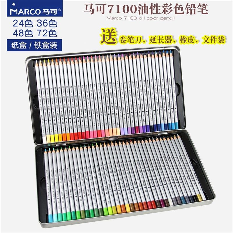 马可7100专业绘画彩色r铅笔48 72色美术手绘马克油性彩铅 彩笔套