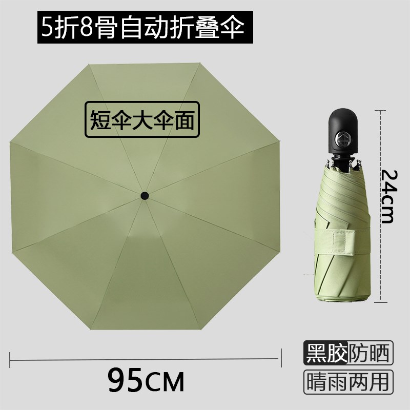 5折八骨全自动伞短伞大伞面黑胶防D晒晴雨两用折叠便携遮阳防雨伞