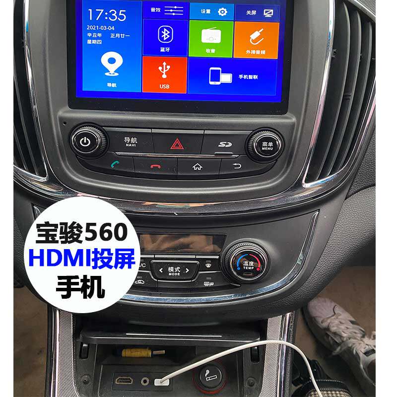 宝骏560手机智联投屏高清x线五菱宏光s1手机同屏转换器同屏导航