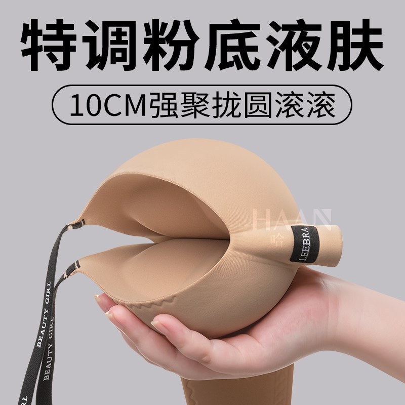 特厚超厚10CM粉底液肤小u胸平胸聚拢显胸大文胸字母肩带加厚杯内