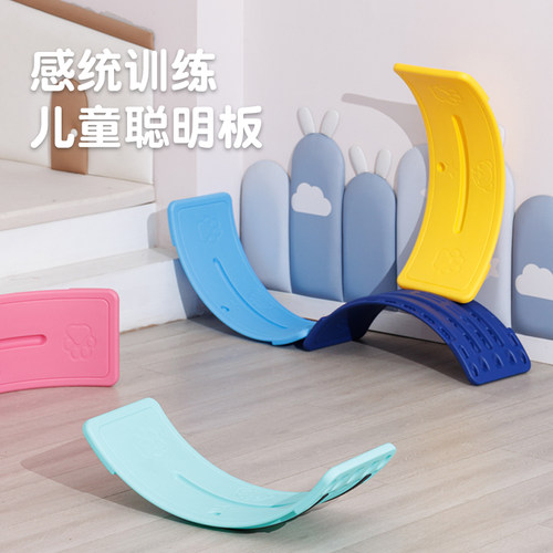 加厚平衡板儿e童室内聪明板感觉统合训练跷跷板家用专注力弯曲板