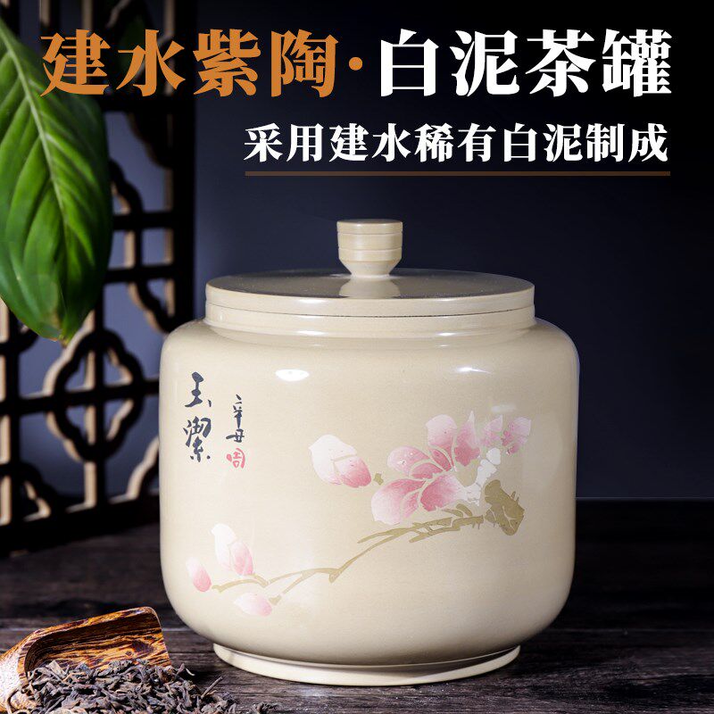 云南建水紫陶茶叶罐普洱密封散茶罐家用陶瓷非紫R砂茶具存储白陶