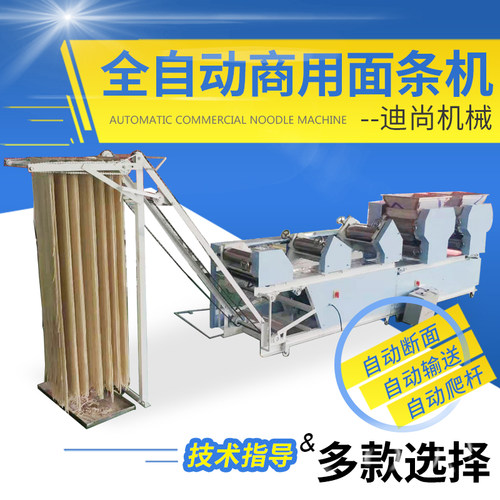 大型商用爬杆挂面机压面机全自动叠皮H撒粉鲜湿面多功能新王面条