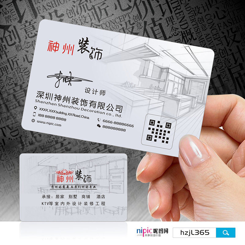 装修装饰室e内设计建筑工程房地产家具灯饰瓷砖名片设计SL00104