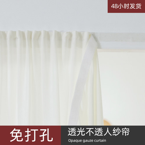 窗帘免打孔安装魔术贴遮光透光不透D人纱帘自粘式小窗户短阳台遮