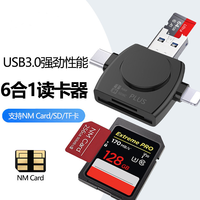 阿金诺USB3.0便携6合1读卡器