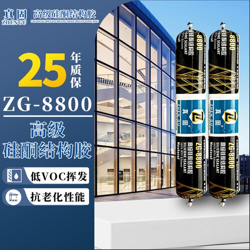 真固结构胶玻璃胶高级硅酮耐候防水建筑密封防漏玻璃密封快干强力