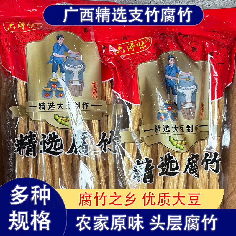 支竹腐竹广西头层腐竹炒菜凉拌菜
