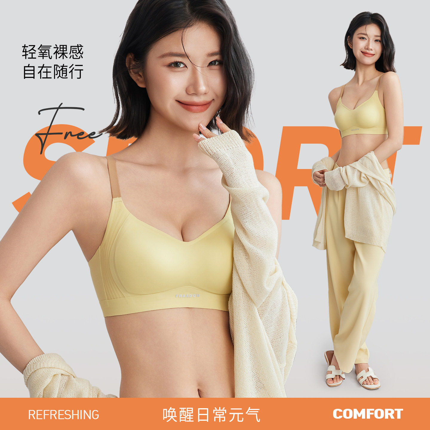 无痕内衣女轻氧裸感反重力提拉防下垂无钢圈固定杯聚拢收副乳文胸