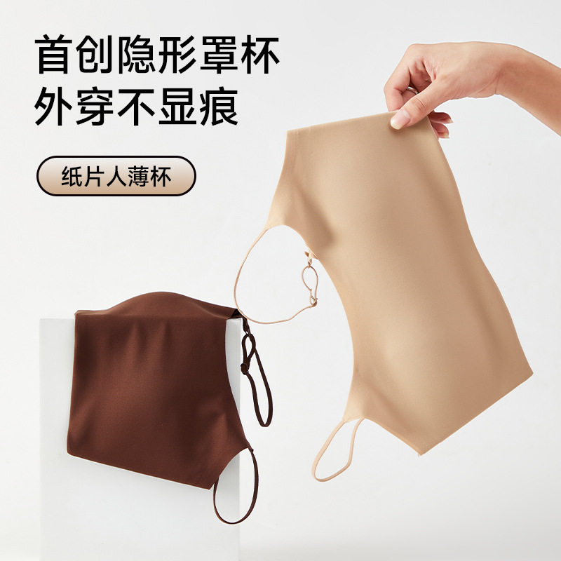 无痕文胸固定杯粉底液色系高中少女内衣女无痕美背白T不透百搭款